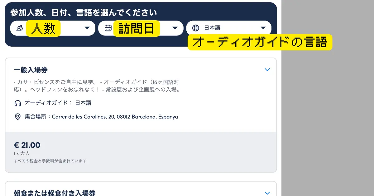 カサビセンス