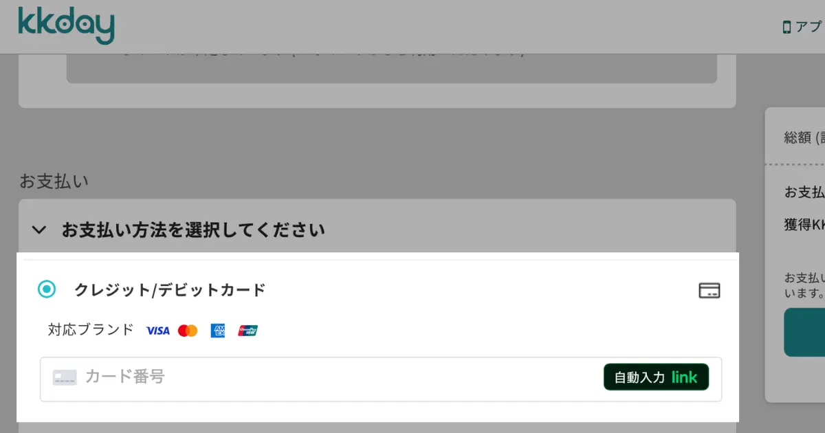 kkday