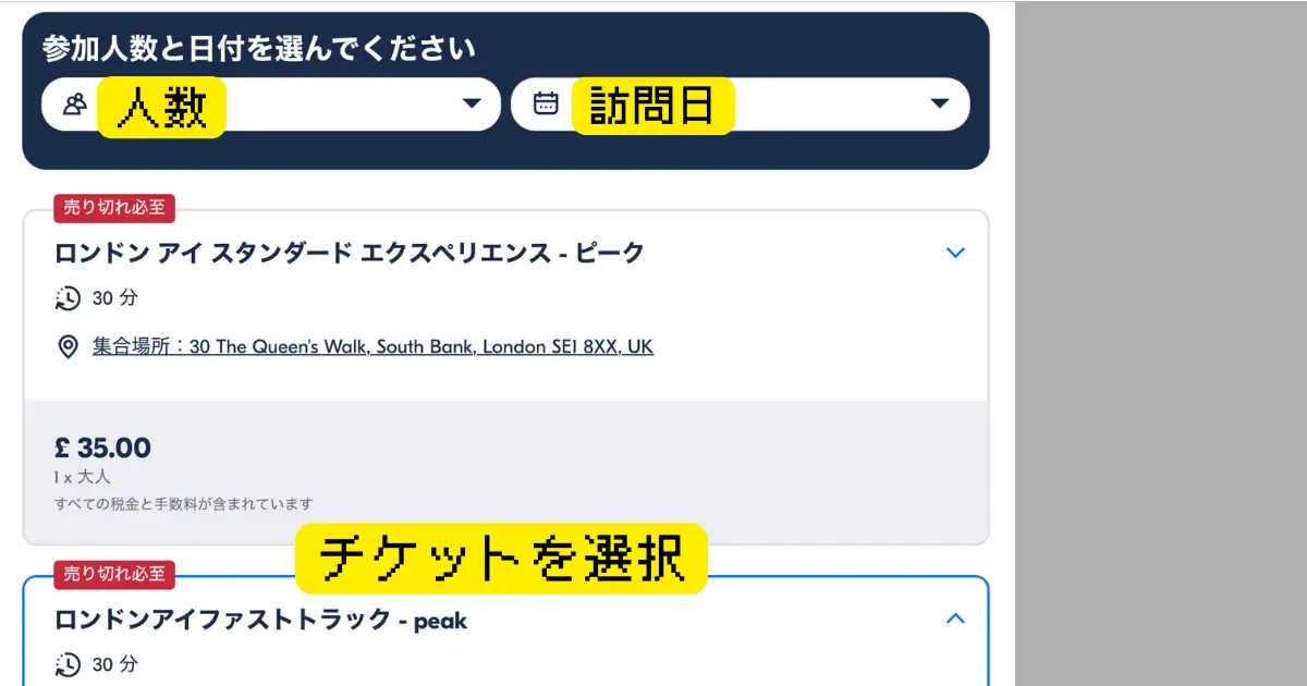 ロンドンアイ 10473511f386569511509e2e9939a6c5