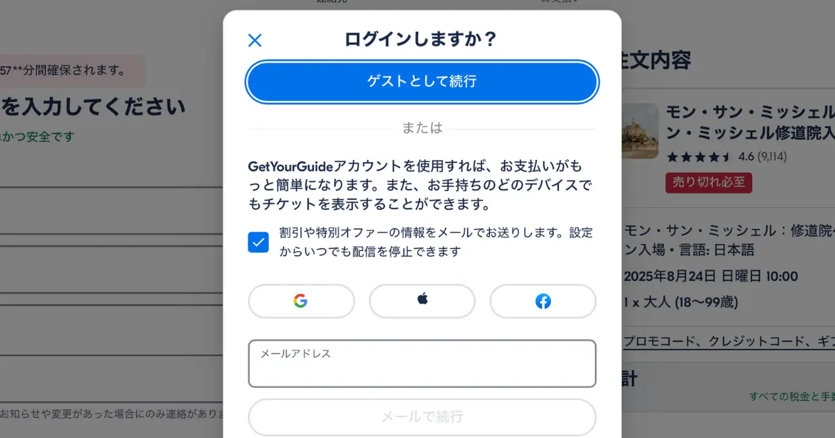 モンサンミッシェル 1f66ee46bfde713e55ceb675f6250f08