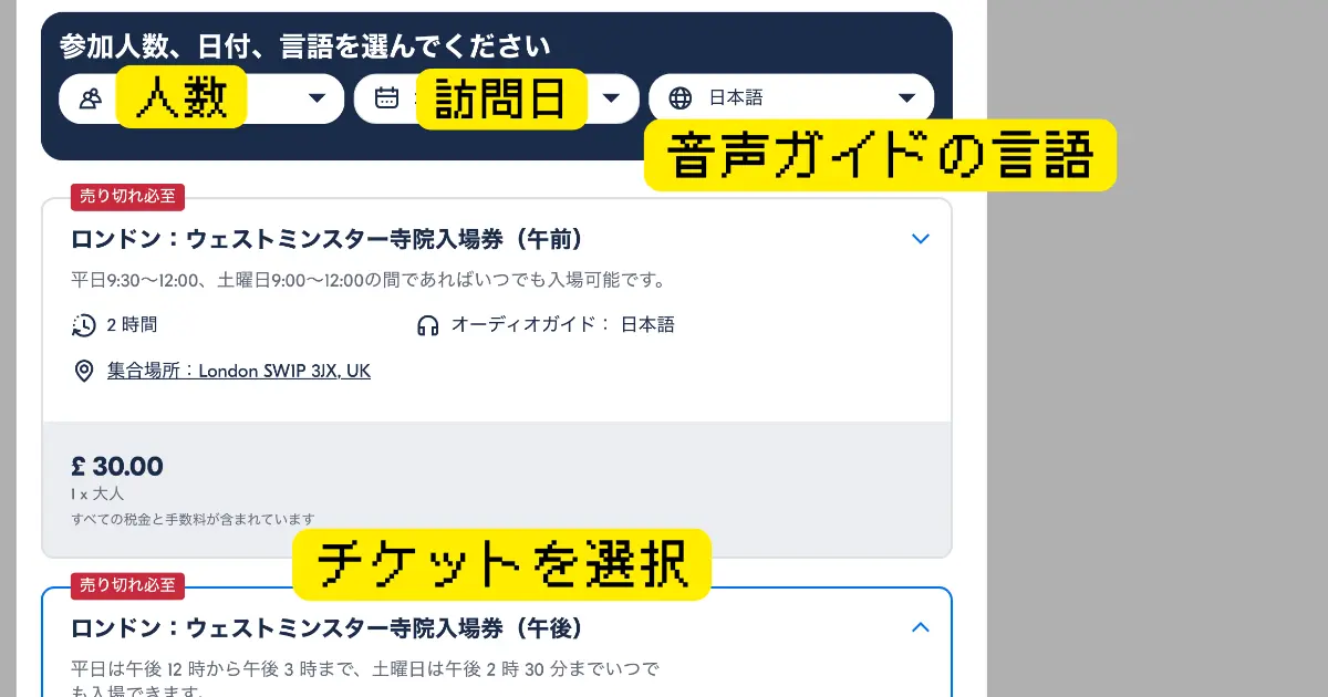 ウェストミンスター寺院 246f20642b76a217a448ccb3982aeee2