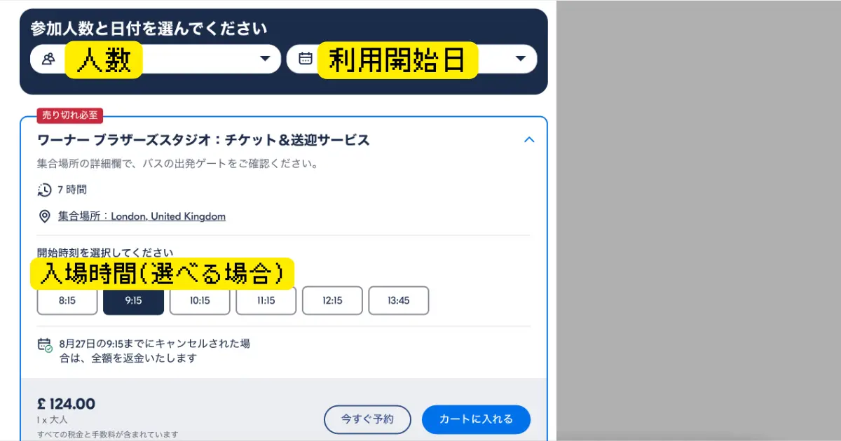 ハリーポッタースタジオロンドン 7a6dcad9e31c5c6e900eb4f30f262c4f