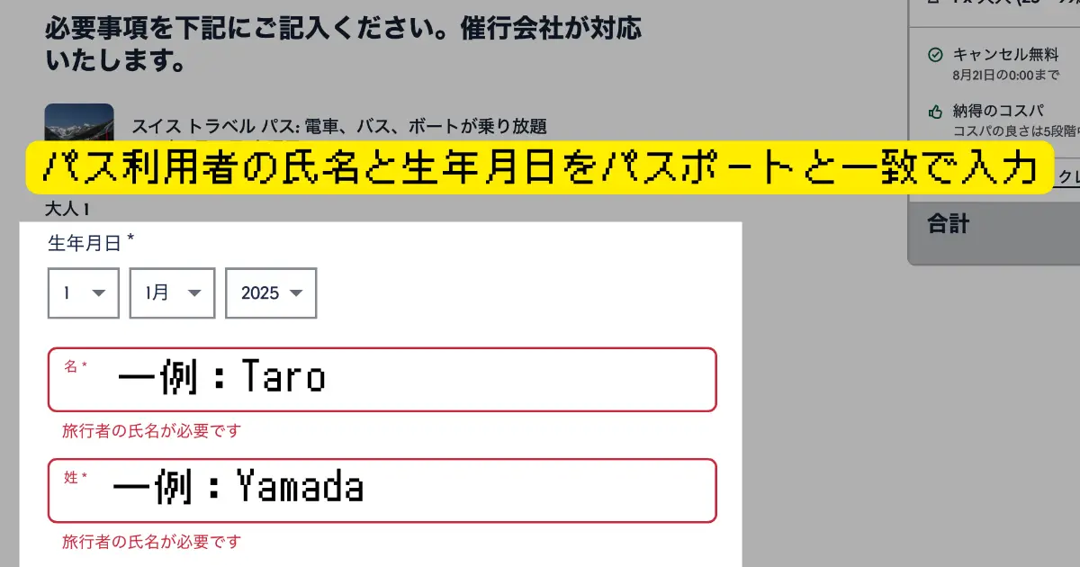 スイストラベルパス 97e0c0c23967312432f48cc396815dc4