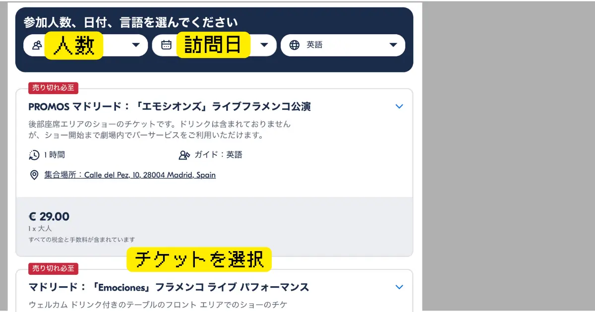 マドリードフラメンコ f7f00e8d1bda534c020a73dbcfc4319b