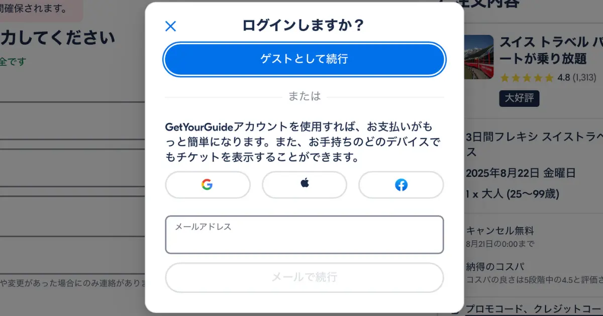 スイストラベルパス fd989fe7e176056fb25db6fe6fce5ebb