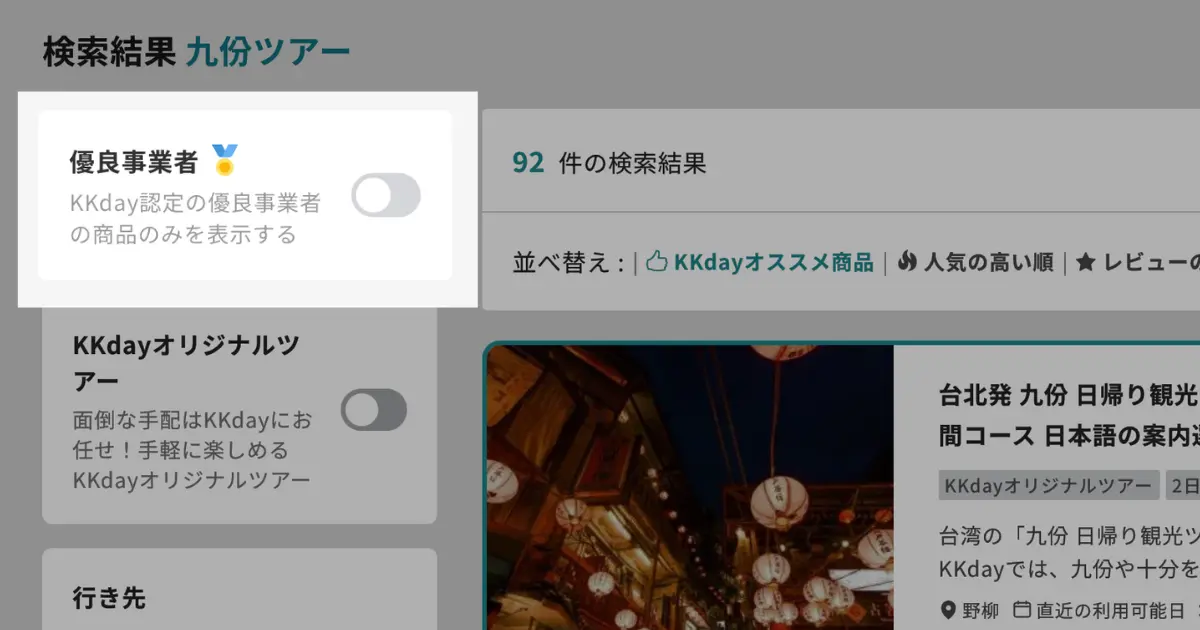 kkday怪しい a6c60a38dfa0d27dbbe7b119831ab82a