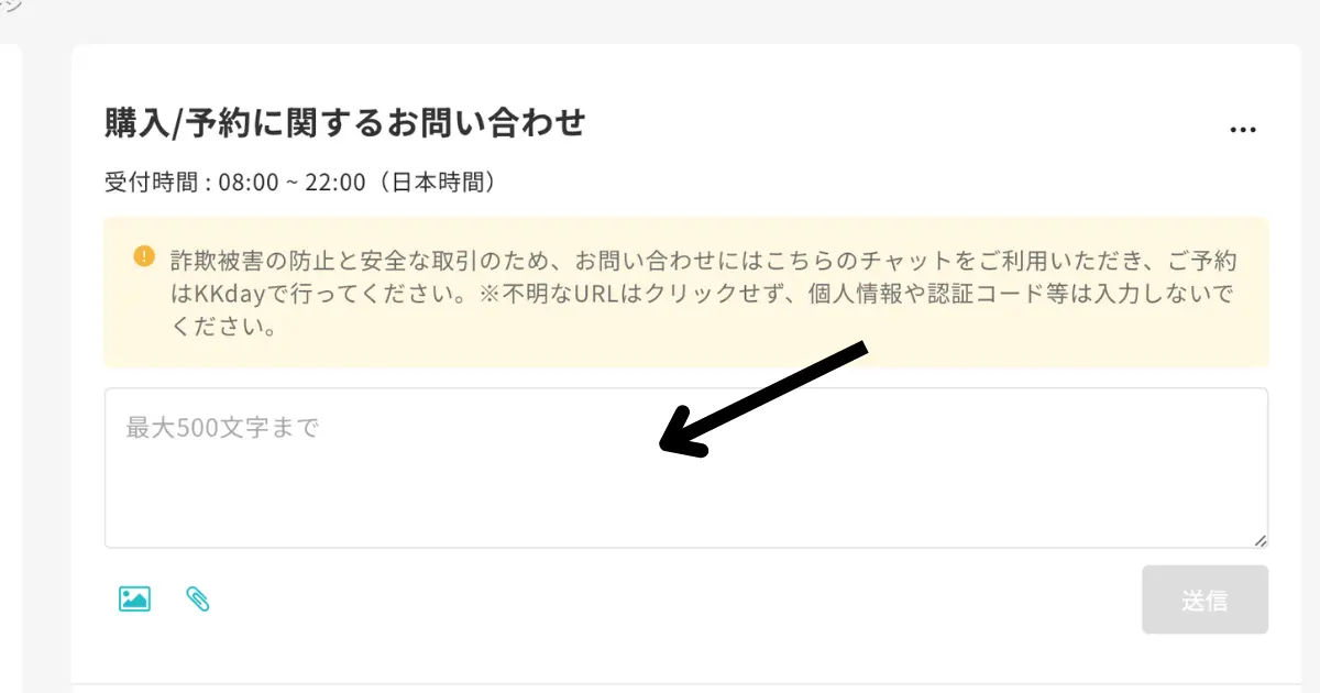 kkday怪しい ce92539e73042a35571a3e36839f91ed