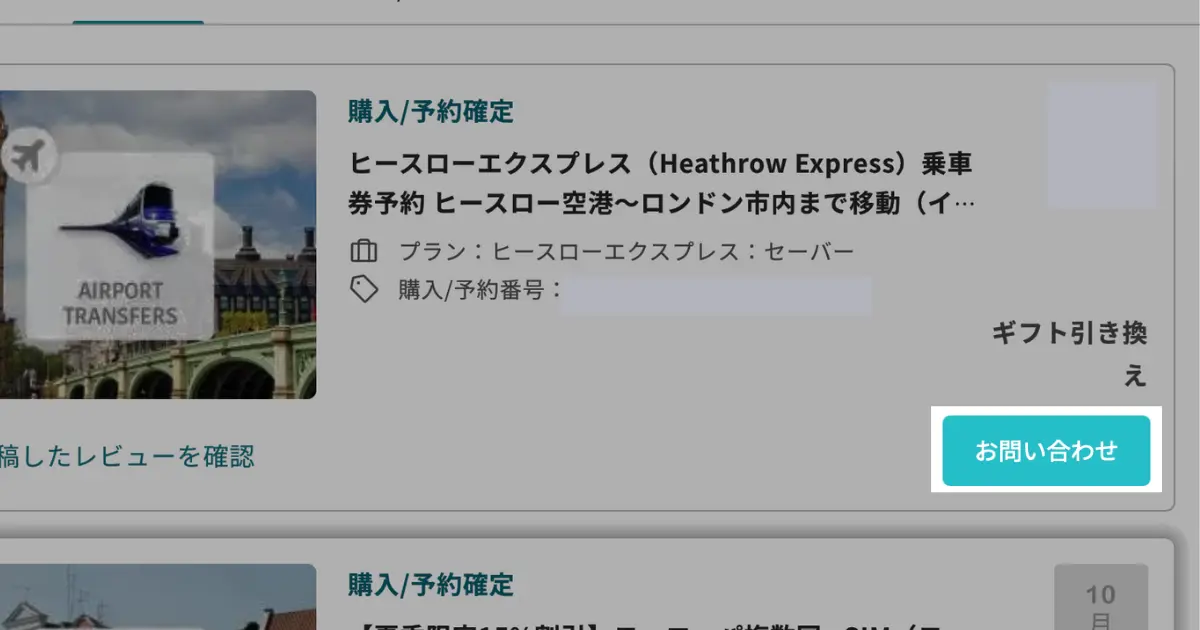 kkday怪しい f89ac56777ad29a454bda069f02e8b8b